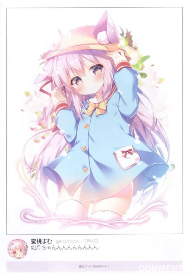 ごちうさメインでアズレンとマシュがちょこっと。 <> 015