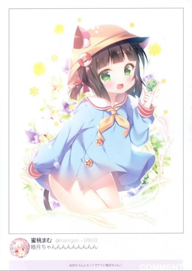 ごちうさメインでアズレンとマシュがちょこっと。 <> 016