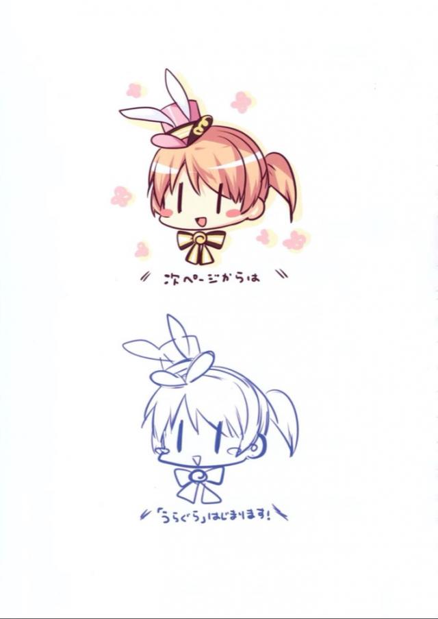 ごちうさメインでアズレンとマシュがちょこっと。 <> 023