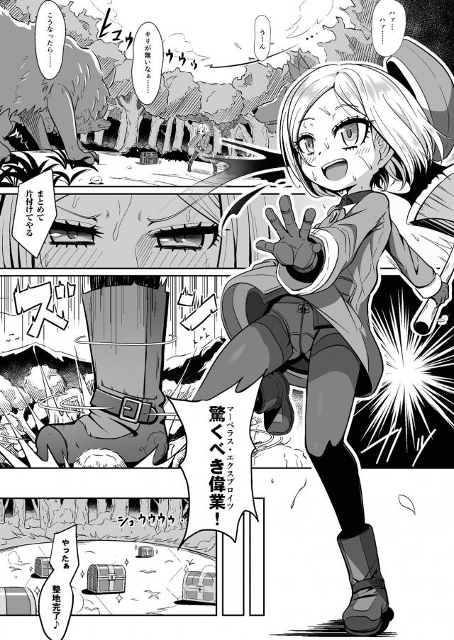汗だく金髪幼女完全開発BOOK！ <> 005
