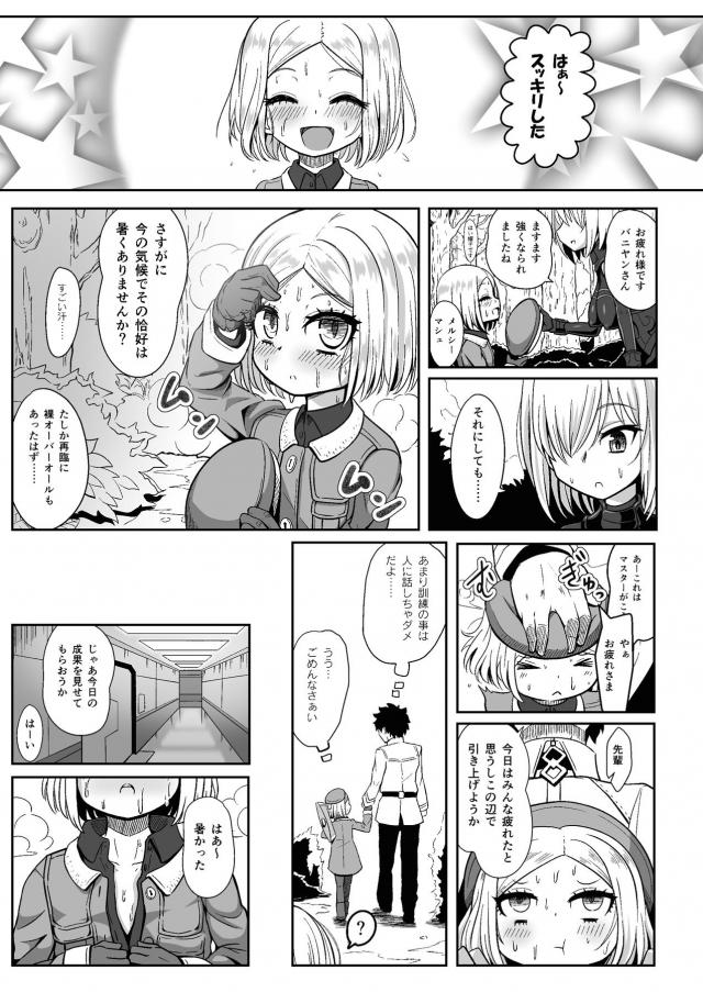 汗だく金髪幼女完全開発BOOK！ <> 006