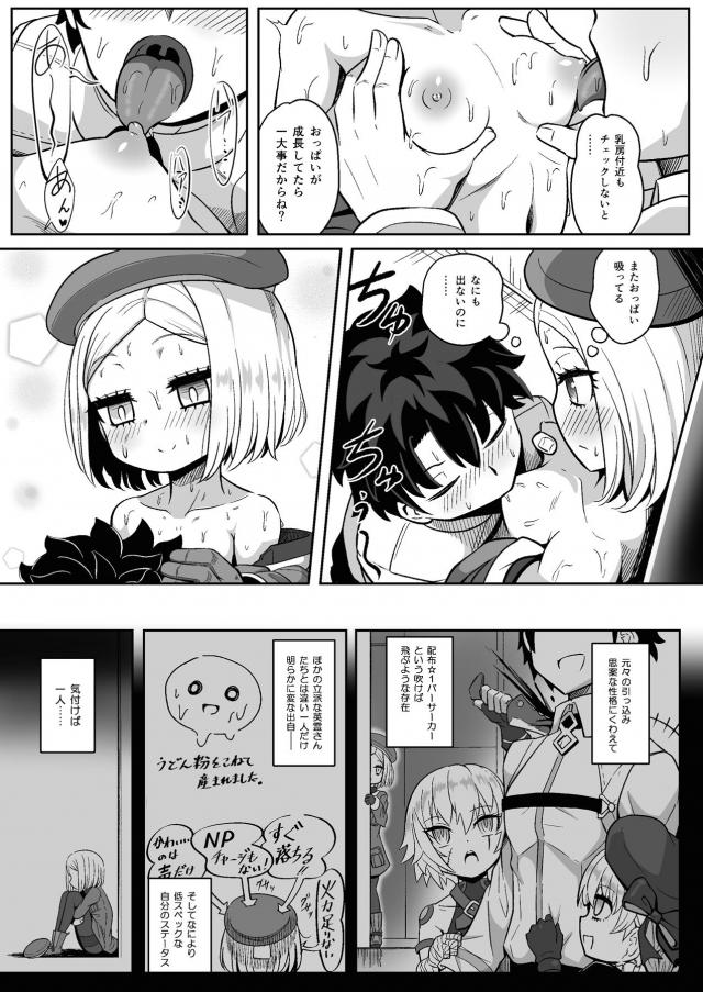 汗だく金髪幼女完全開発BOOK！ <> 008