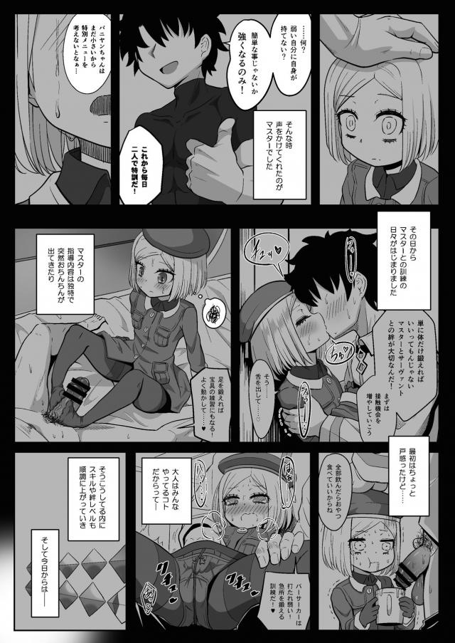 汗だく金髪幼女完全開発BOOK！ <> 009