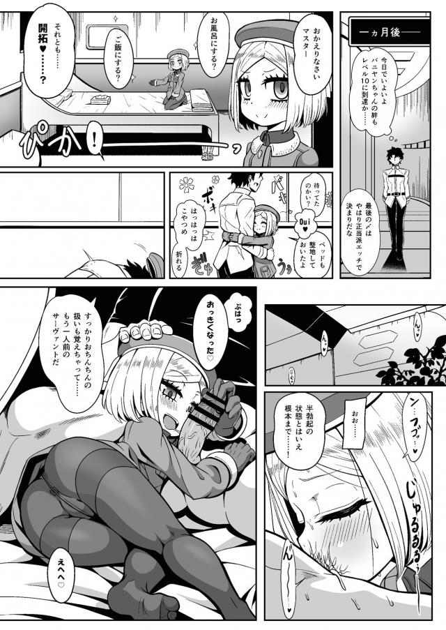 汗だく金髪幼女完全開発BOOK！ <> 023