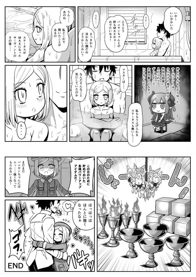 汗だく金髪幼女完全開発BOOK！ <> 028