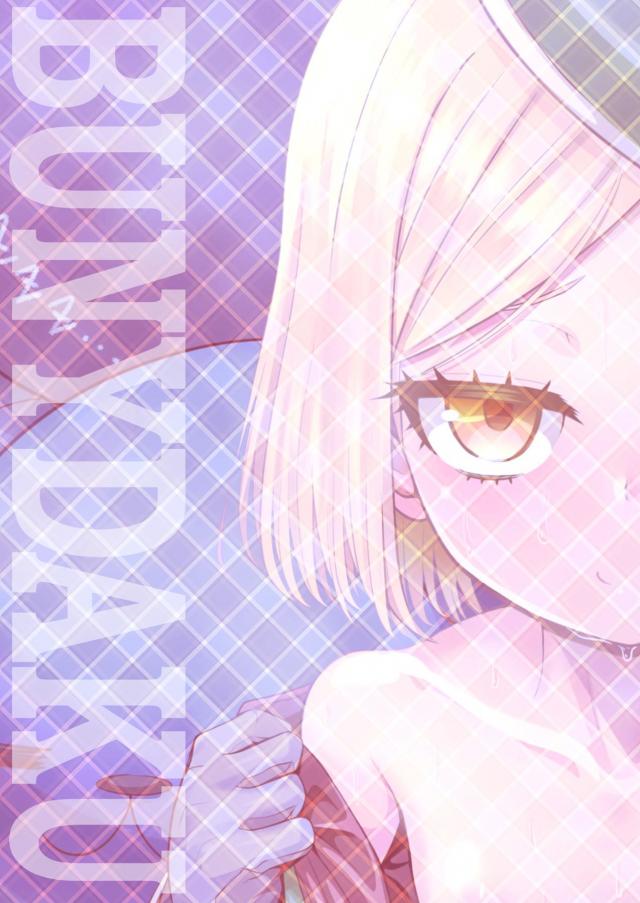 汗だく金髪幼女完全開発BOOK！ <> 032