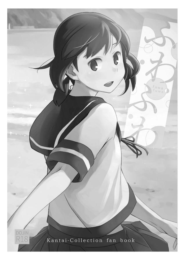 吹雪とふたりだけの鎮守府 <> 002