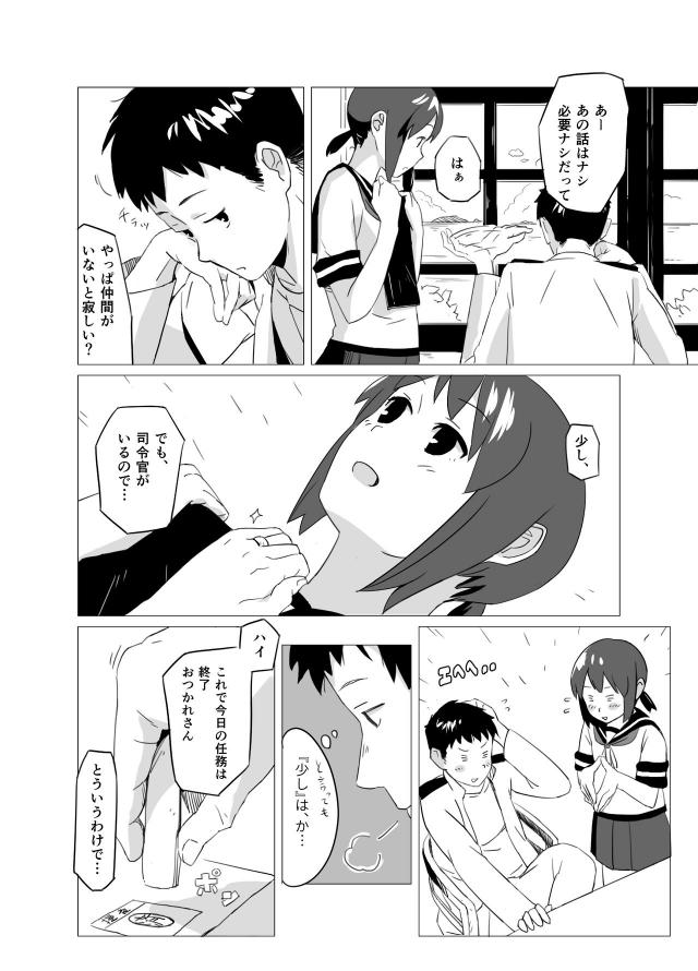 吹雪とふたりだけの鎮守府 <> 004