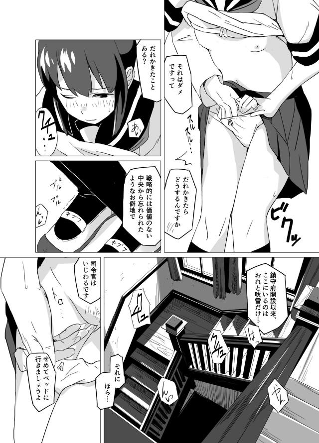 吹雪とふたりだけの鎮守府 <> 006
