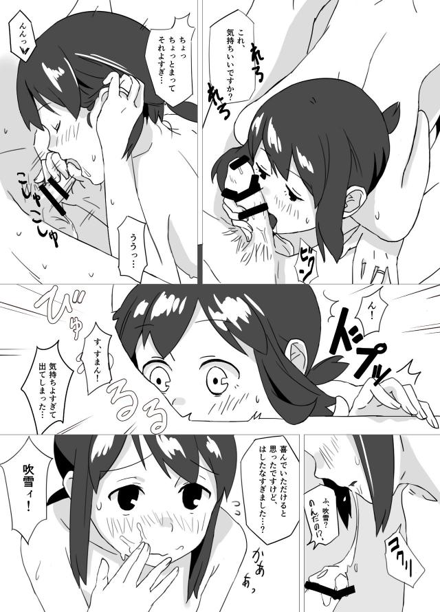 吹雪とふたりだけの鎮守府 <> 008