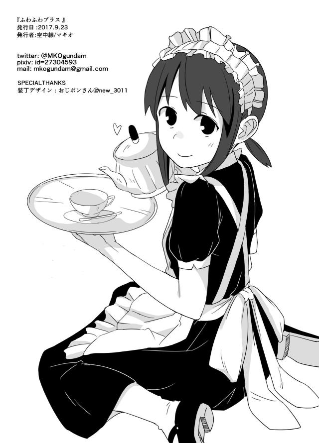 吹雪とふたりだけの鎮守府 <> 023