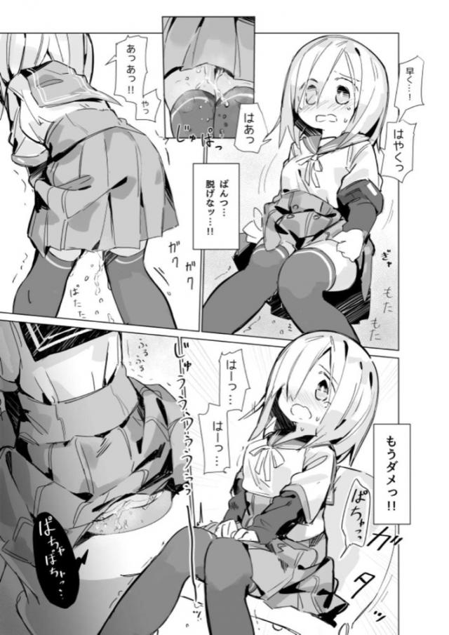 おしっこ我慢！がんばれ！がんばれ！ <> 008