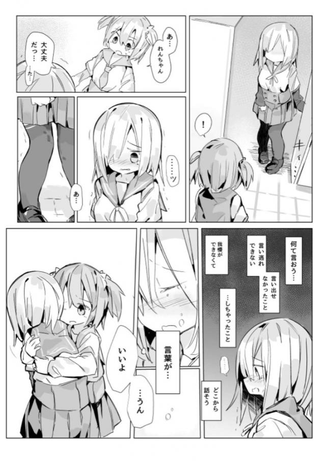 おしっこ我慢！がんばれ！がんばれ！ <> 009