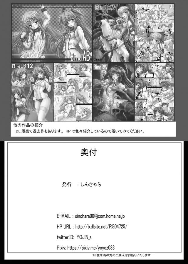 輪姦レイプが止まらない！神のみヒロインを次々犯す！ <> 029