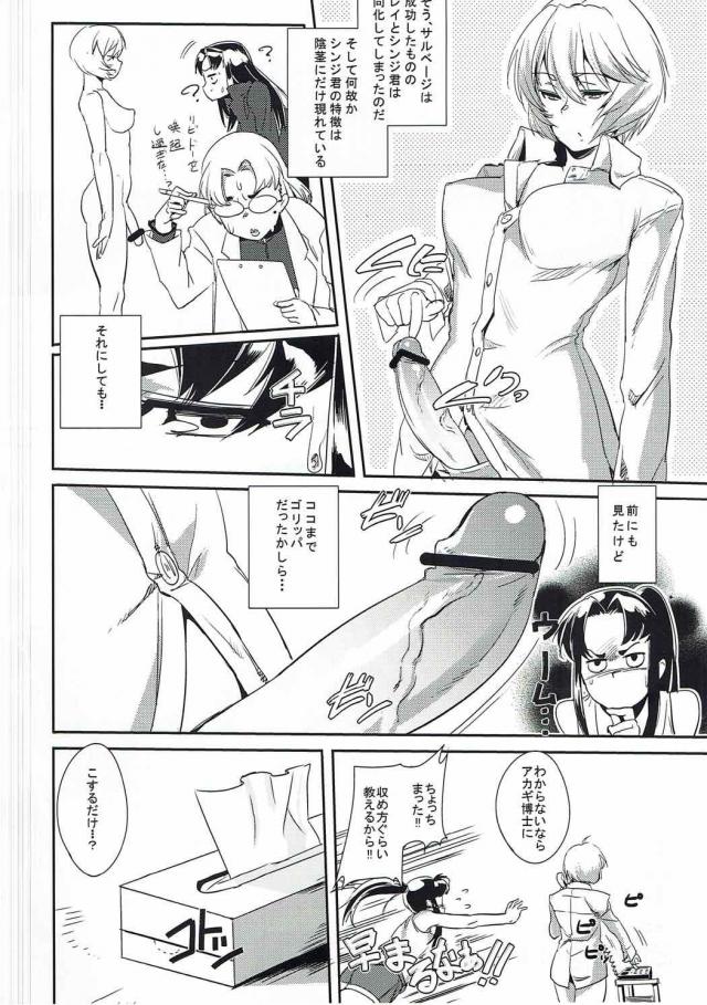 アスカ・レイとアヘ顔全開乱交ックス!! <> 017