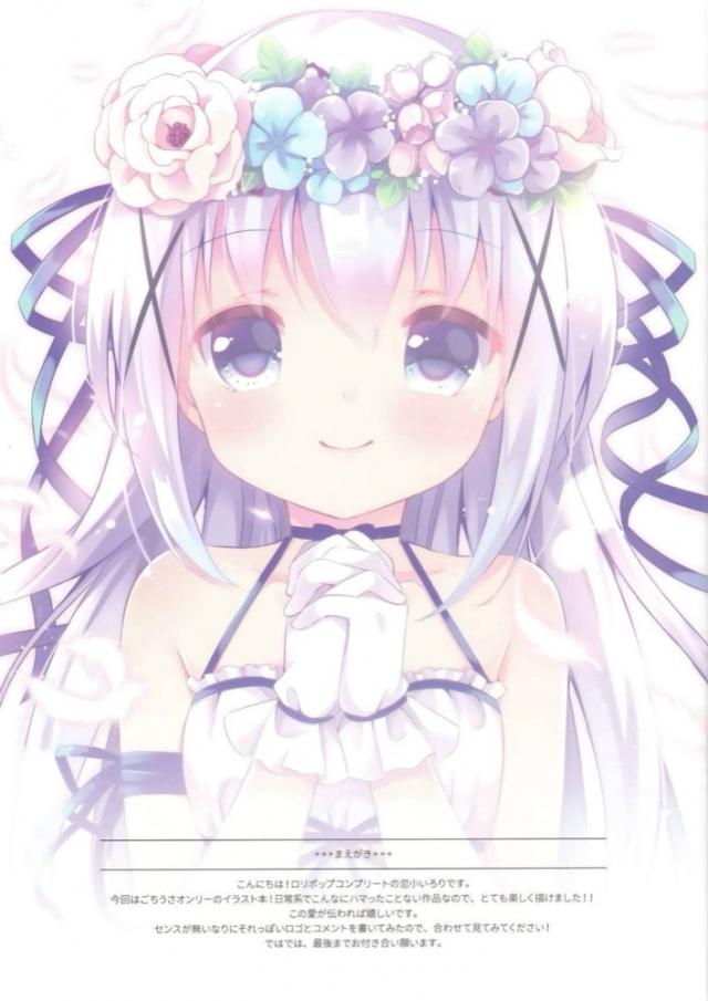 天使級にかわいいチノシャロナース <> 002