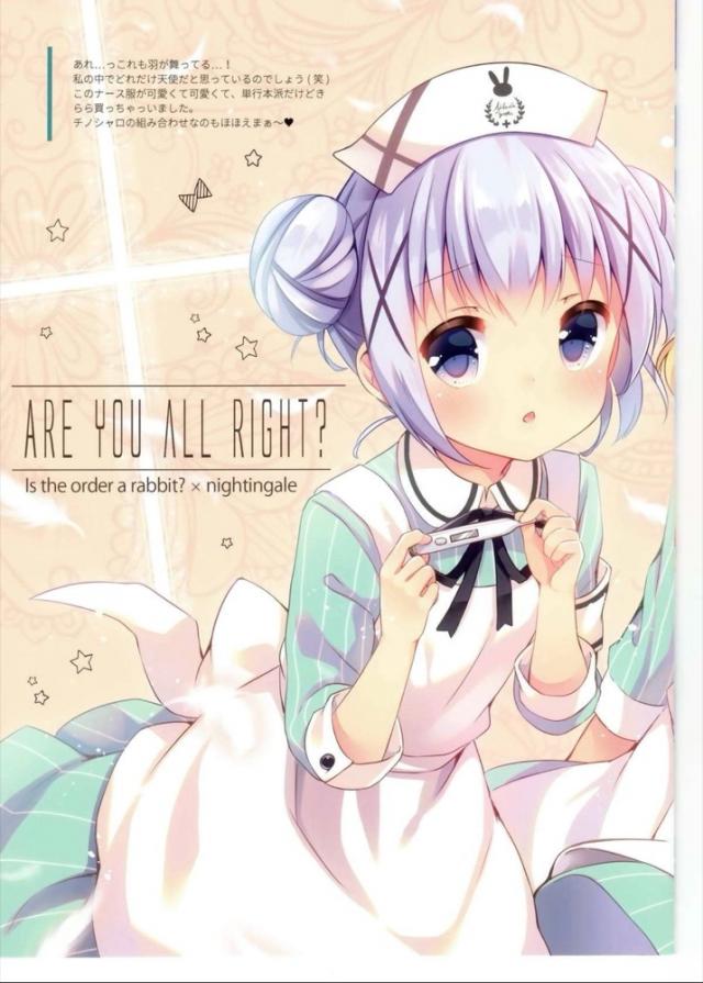天使級にかわいいチノシャロナース <> 006