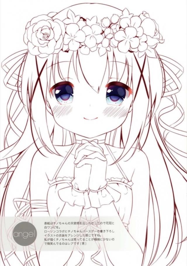 天使級にかわいいチノシャロナース <> 010