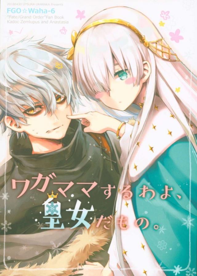 私がデートしてあげてもよくてよ <> 1