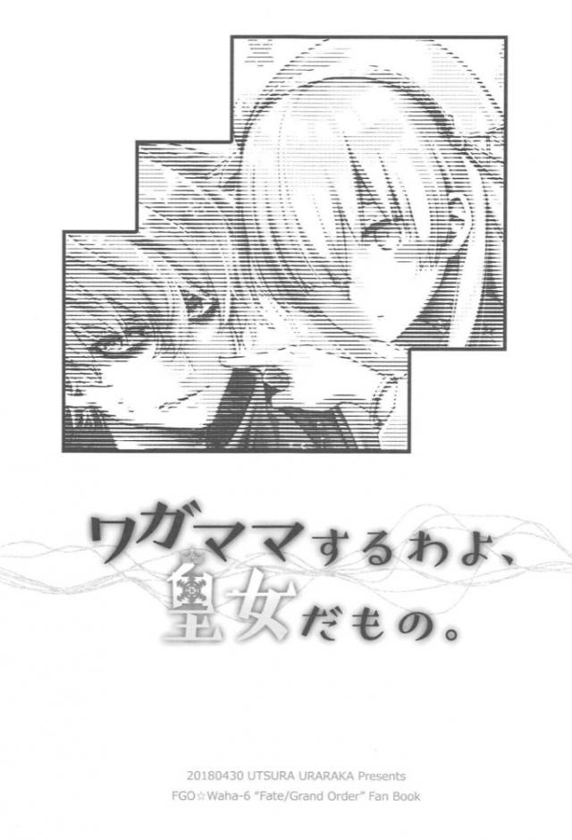 私がデートしてあげてもよくてよ <> 002