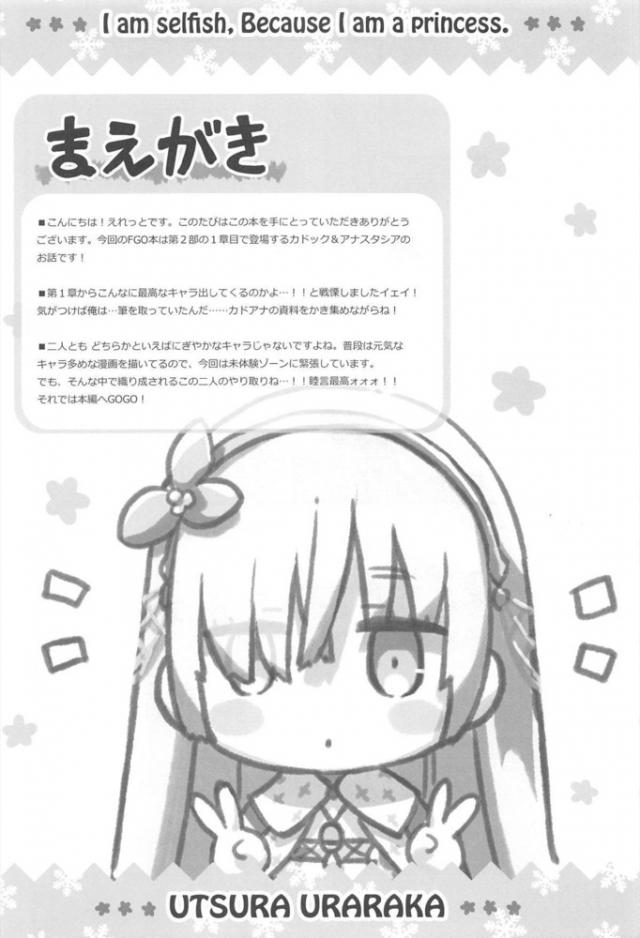 私がデートしてあげてもよくてよ <> 003