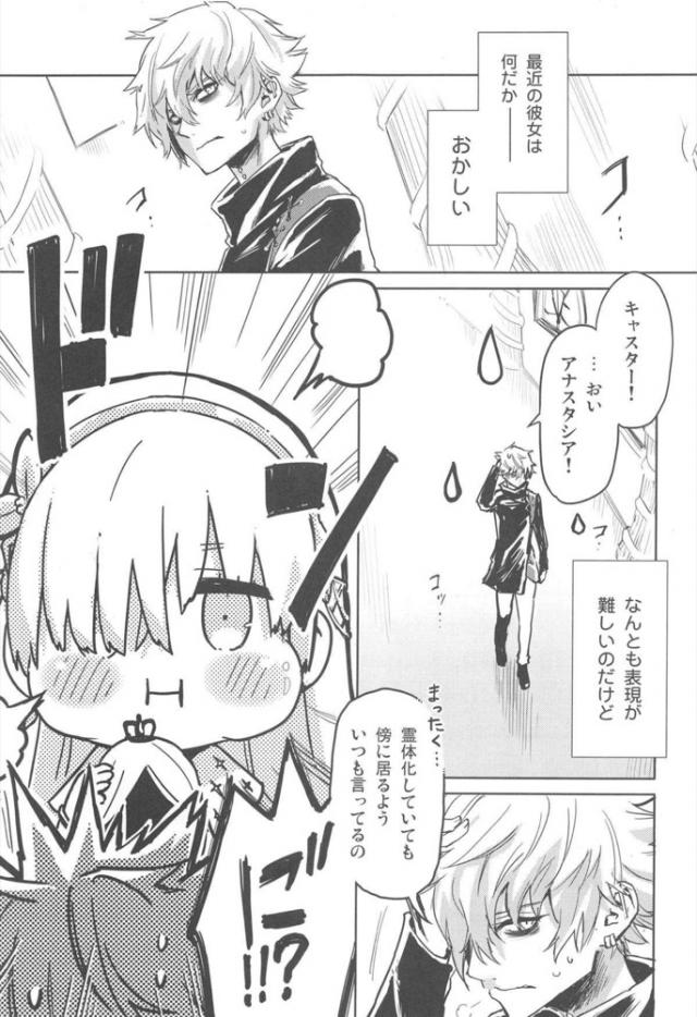 私がデートしてあげてもよくてよ <> 004