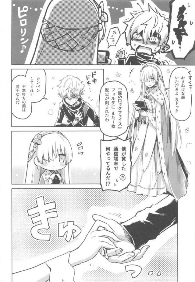 私がデートしてあげてもよくてよ <> 005