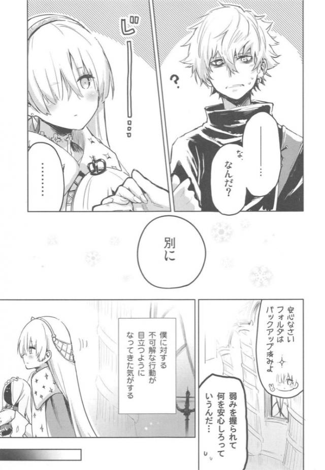 私がデートしてあげてもよくてよ <> 006