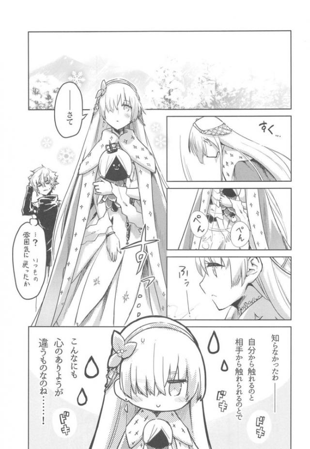 私がデートしてあげてもよくてよ <> 014