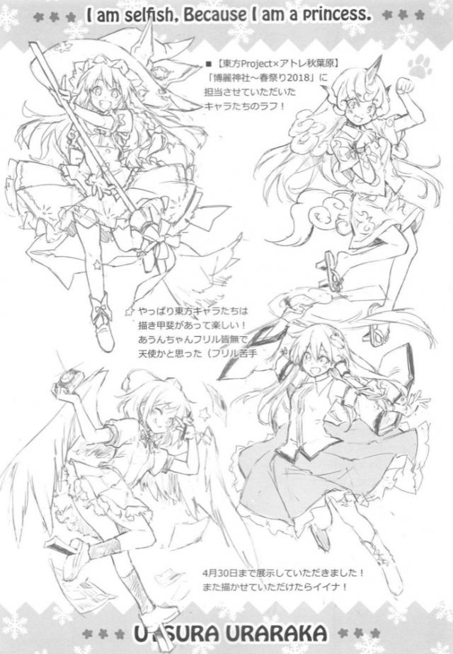私がデートしてあげてもよくてよ <> 020