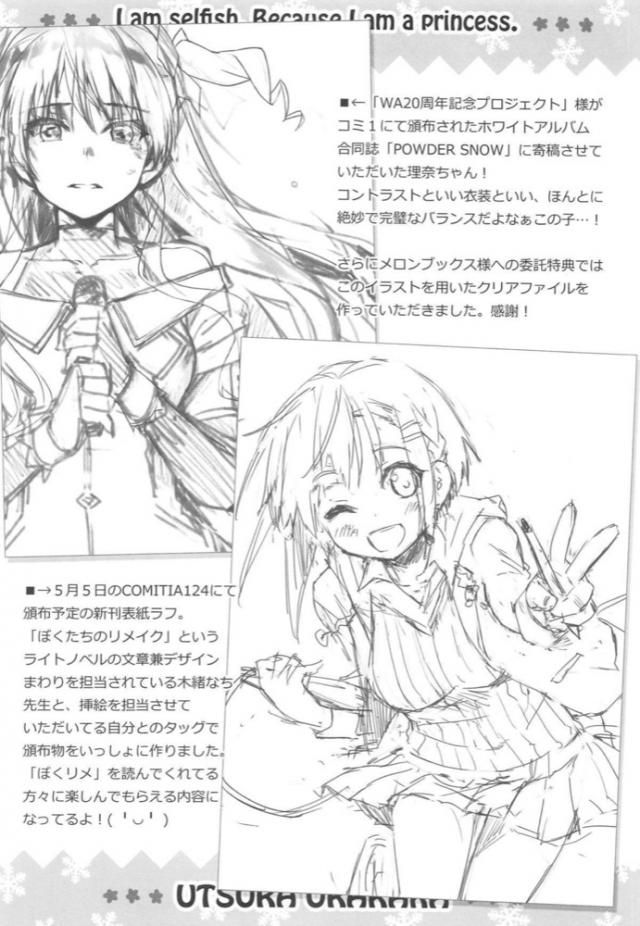 私がデートしてあげてもよくてよ <> 021