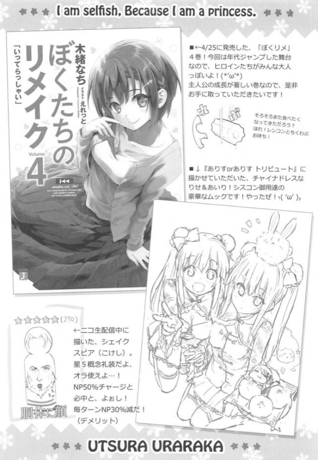 私がデートしてあげてもよくてよ <> 023