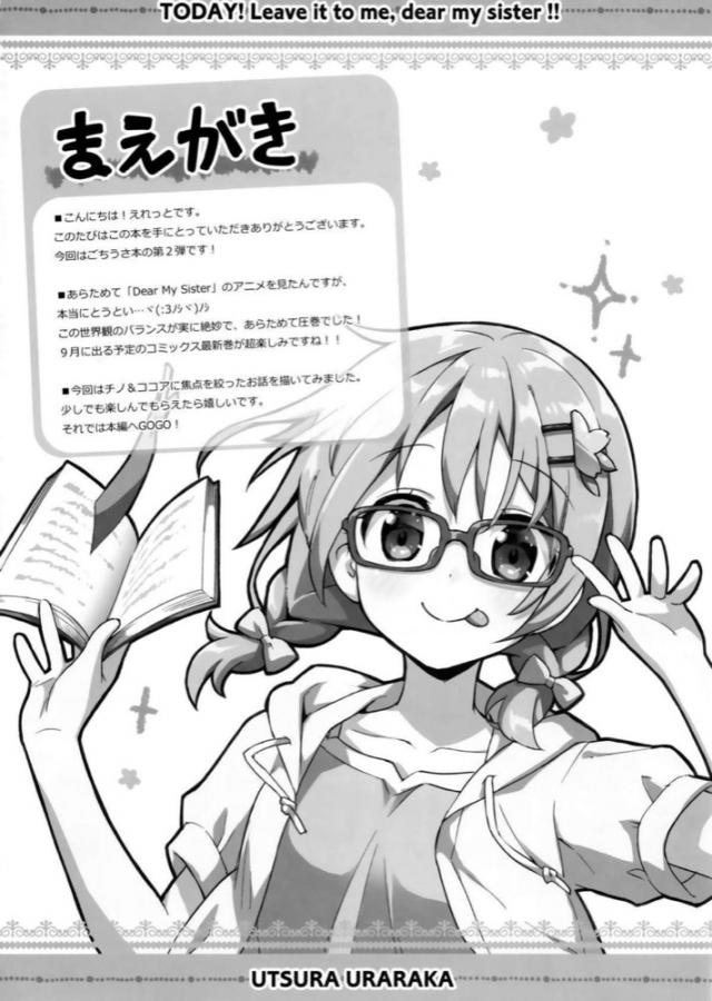 ココチノお風呂であったまろ <> 003