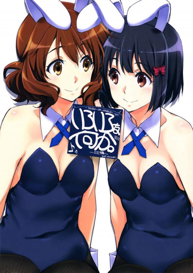 吹奏楽部女子高生の下着姿が拝めるフルカラーイラスト集 <> 1