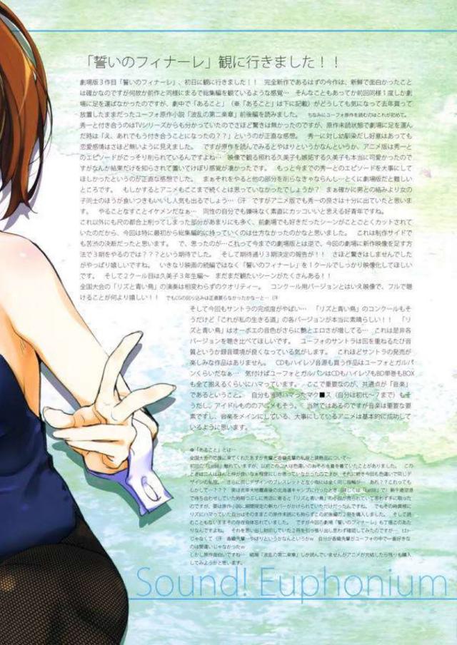 吹奏楽部女子高生の下着姿が拝めるフルカラーイラスト集 <> 025
