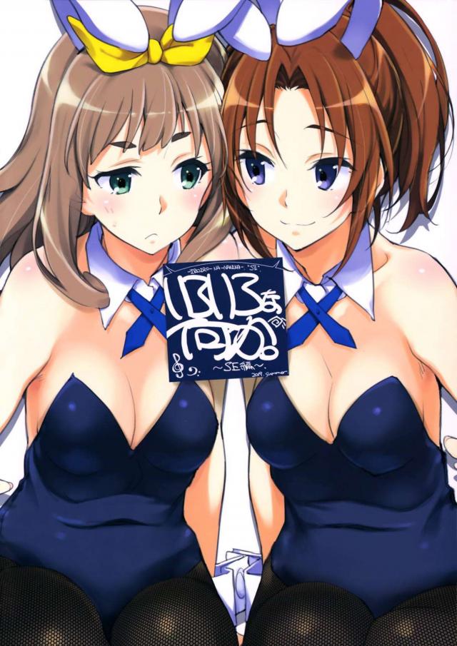 吹奏楽部女子高生の下着姿が拝めるフルカラーイラスト集 <> 028