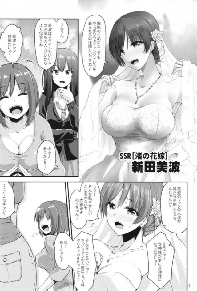 美波とアーニャのギャグな日常まとめ <> 002