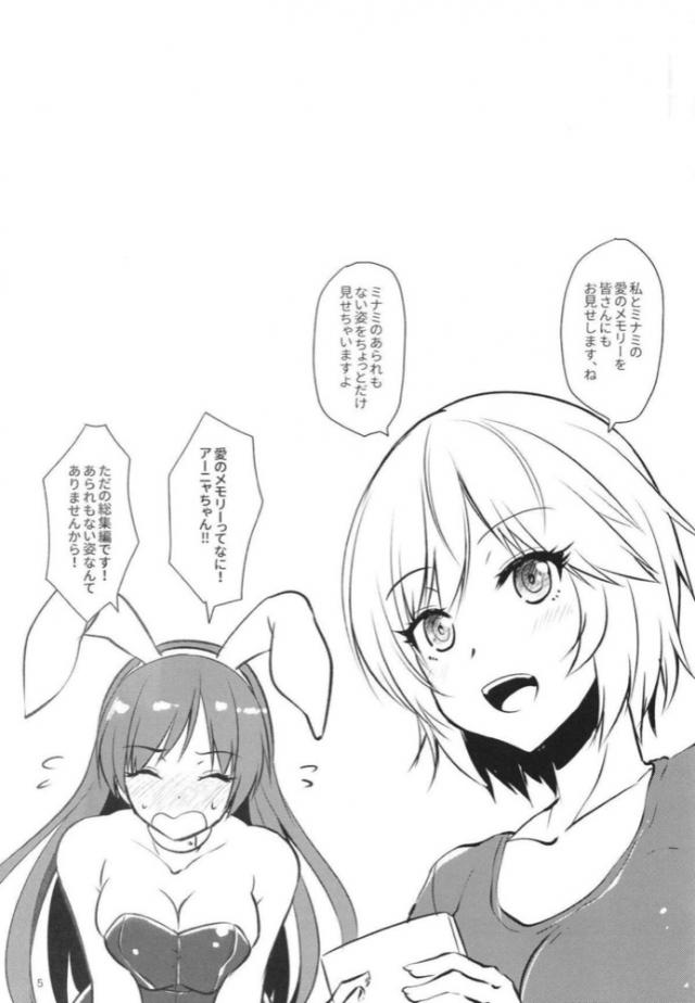 美波とアーニャのギャグな日常まとめ <> 004