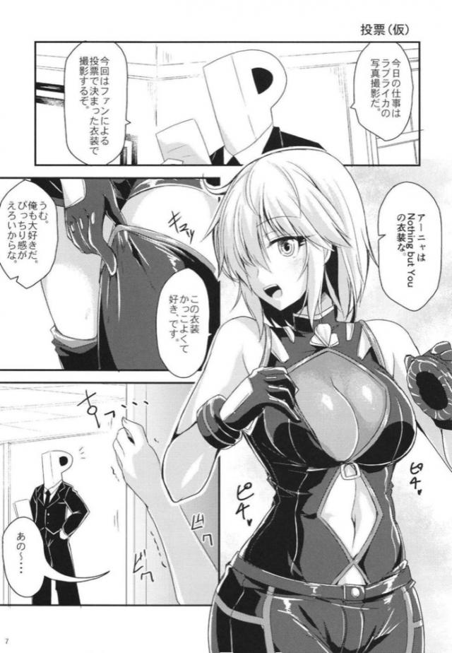 美波とアーニャのギャグな日常まとめ <> 006