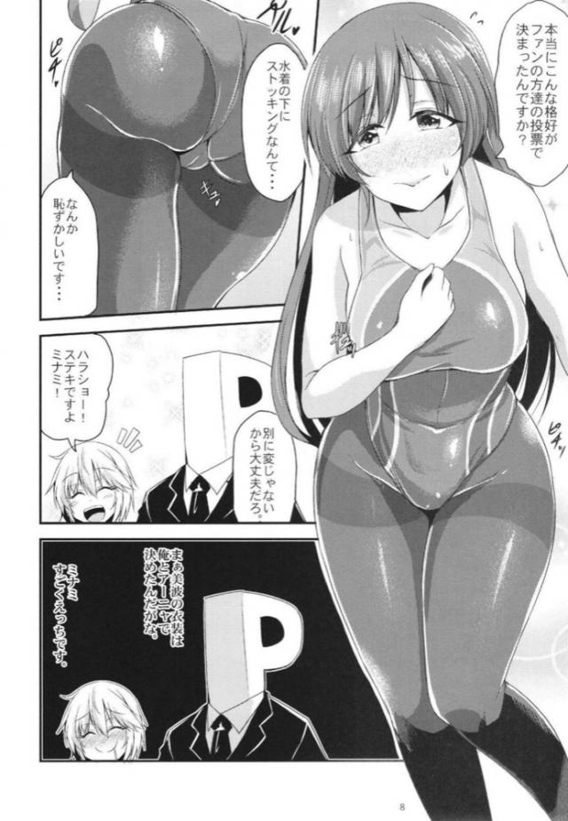 美波とアーニャのギャグな日常まとめ <> 007