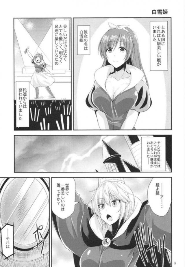 美波とアーニャのギャグな日常まとめ <> 008