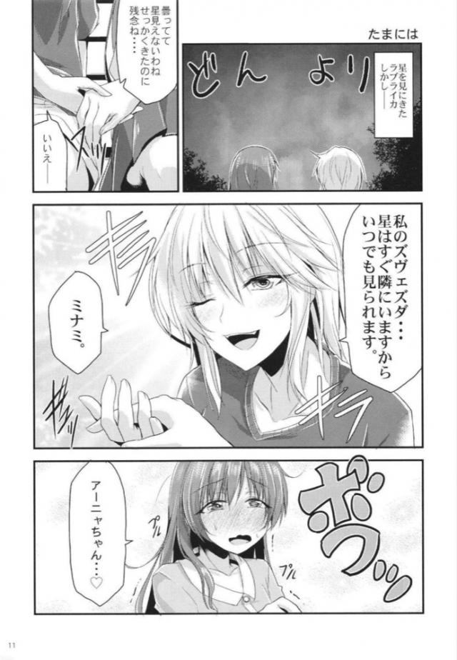 美波とアーニャのギャグな日常まとめ <> 010