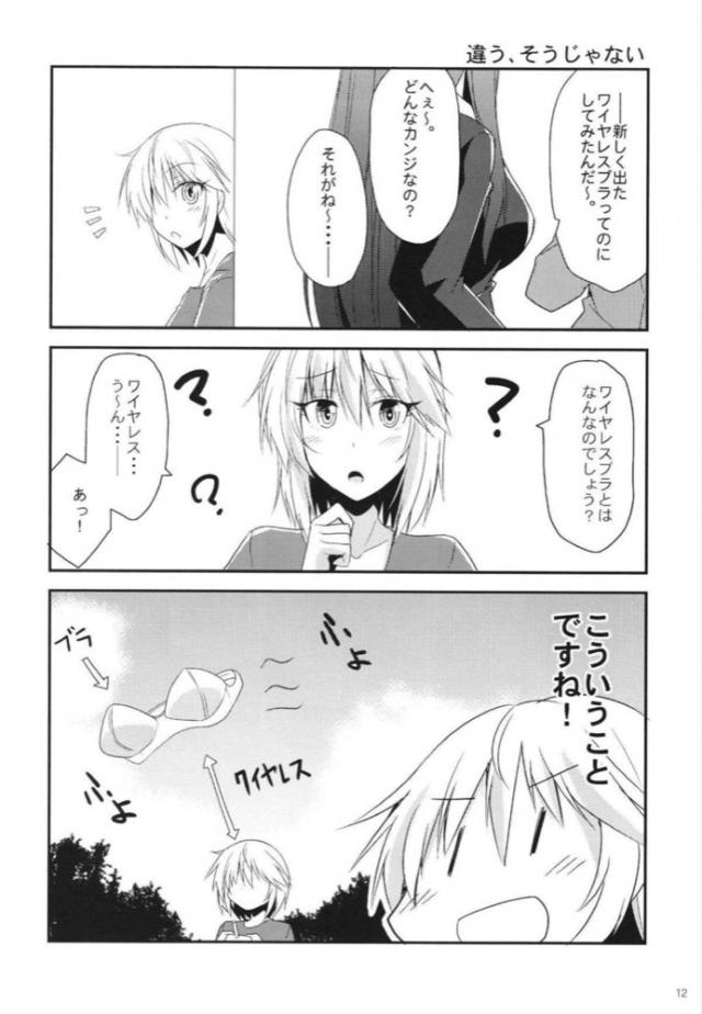 美波とアーニャのギャグな日常まとめ <> 011