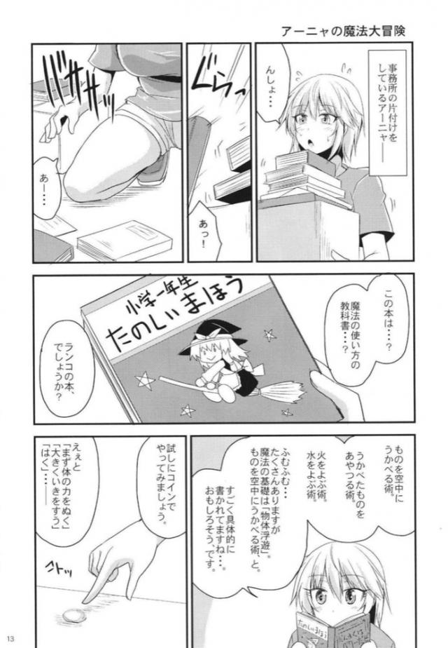 美波とアーニャのギャグな日常まとめ <> 012