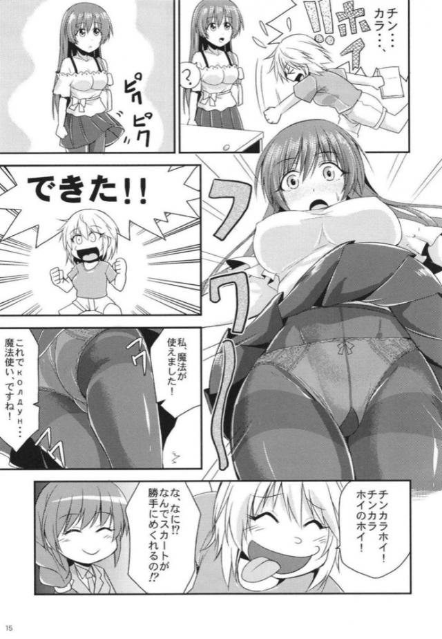 美波とアーニャのギャグな日常まとめ <> 014