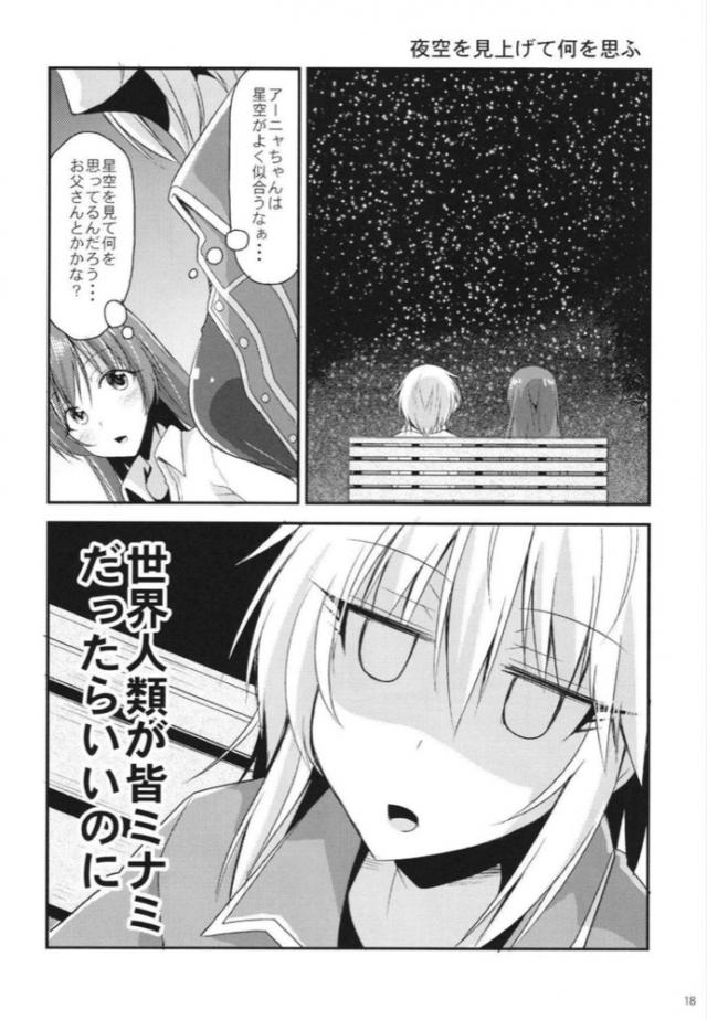 美波とアーニャのギャグな日常まとめ <> 017