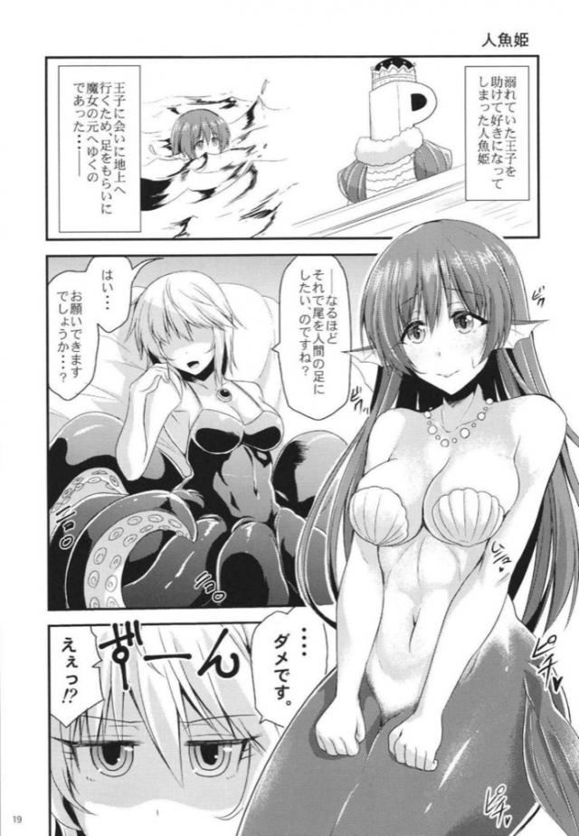 美波とアーニャのギャグな日常まとめ <> 018