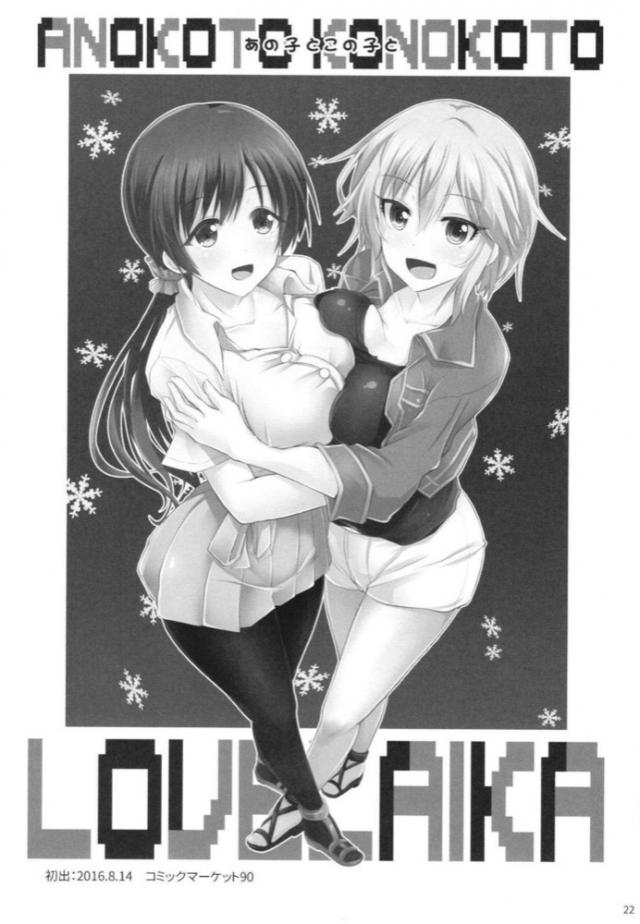 美波とアーニャのギャグな日常まとめ <> 021