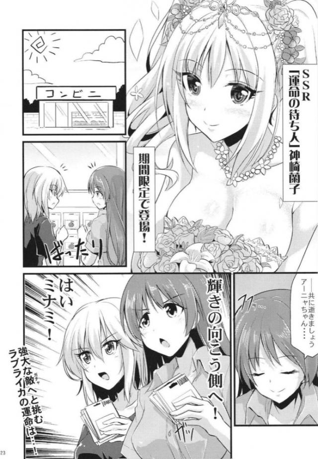美波とアーニャのギャグな日常まとめ <> 022