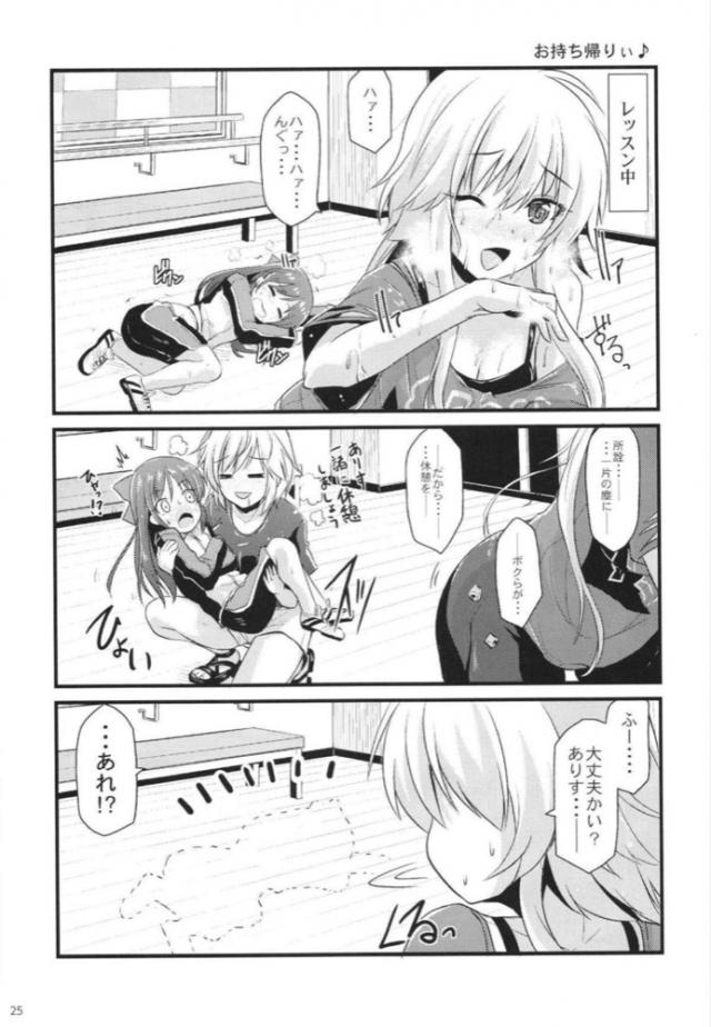 美波とアーニャのギャグな日常まとめ <> 024